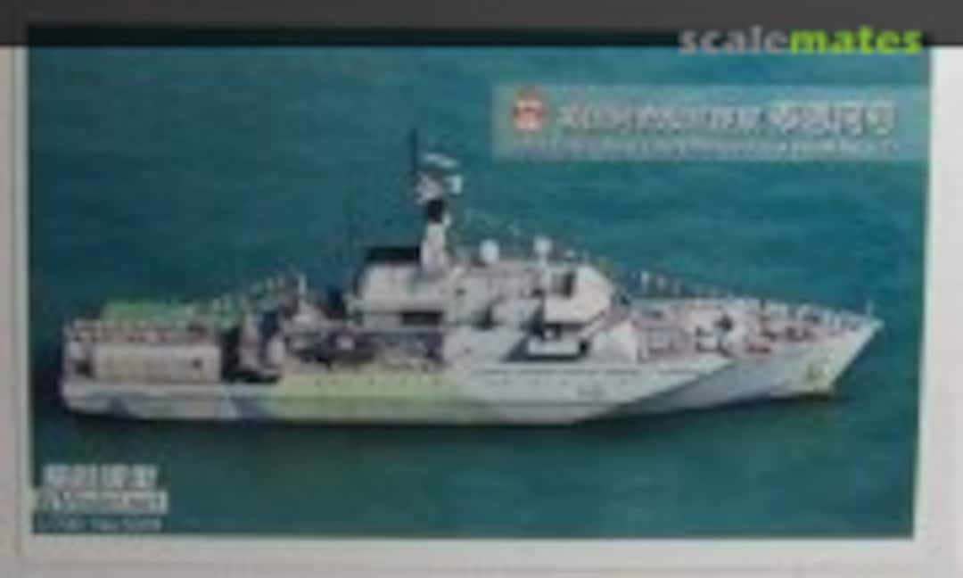 River class offshore patrol boa HMS Tyne 1:700