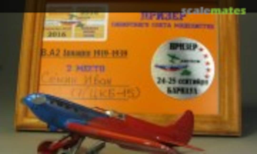 Polikarpov I-17 (TsKB-15) 1:72