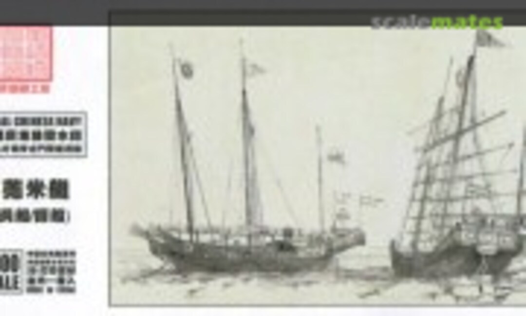 YGF: chinesisches Kriegsschiff Dongguan Miting Reisschiff