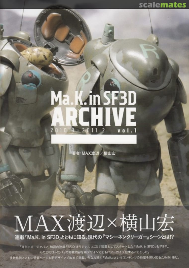 Cover Ma.K. in SF3D Archive Vol. 1 Hobby Japan Cover Ma.K. in SF3D Archive Vol. 1 Hobby Japan