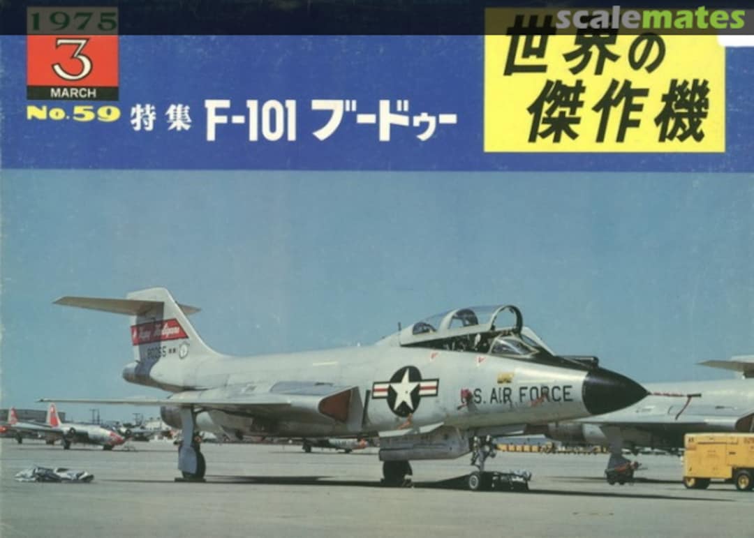 Cover McDonnell Douglas F-101 Voodoo 59 Bunrin-do Cover McDonnell Douglas F-101 Voodoo 59 Bunrin-do