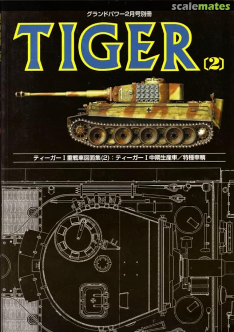 Cover Tiger 02/2003 Galileo Publishing Co., Ltd. Cover Tiger 02/2003 Galileo Publishing Co., Ltd.