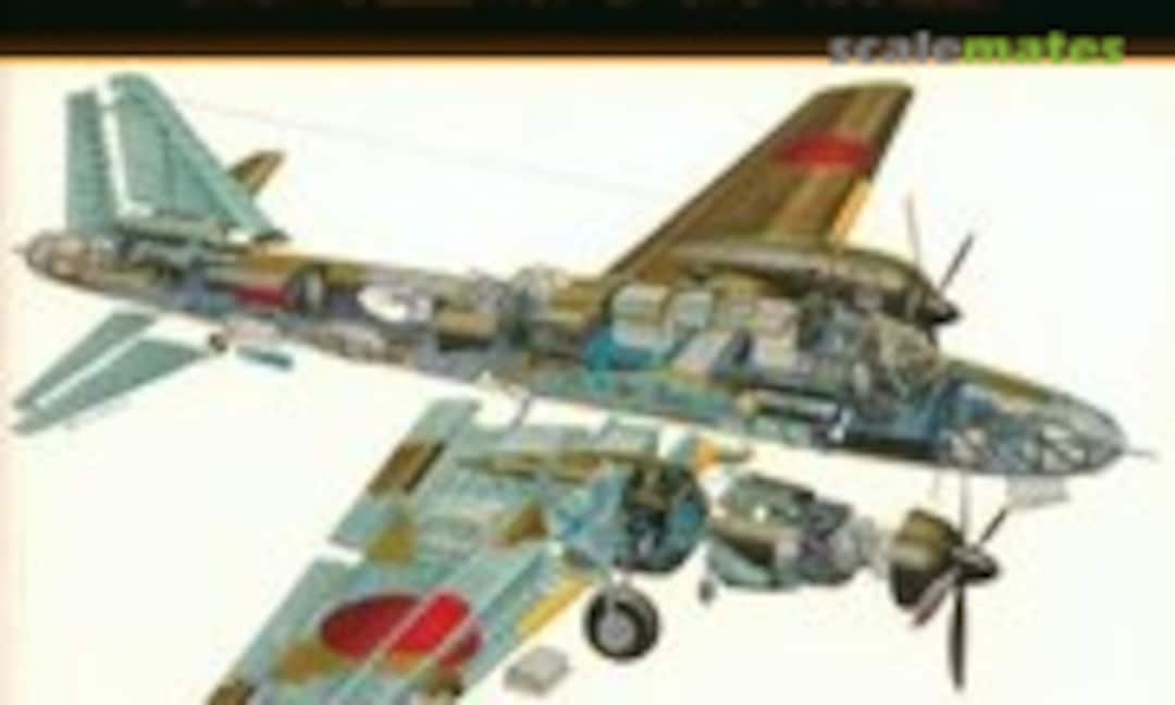 Mitsubishi Army Type 4 Heavy Bomber Ki-67 Hiryu (Ushio Shobo Kojinsha 32) Mitsubishi Army Type 4 Heavy Bomber Ki-67 Hiryu (Ushio Shobo Kojinsha 32)