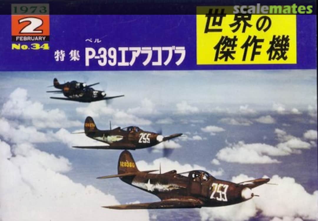 Cover Bell P-39 Airacobra 34 Bunrin-do Cover Bell P-39 Airacobra 34 Bunrin-do