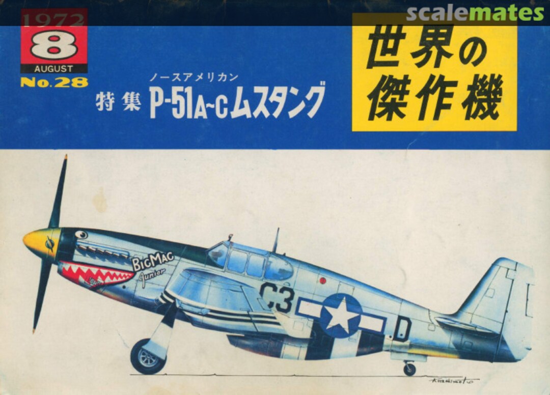 Cover NORTH AMERICAN P-51 A-C Mustang 28 Bunrin-do Cover NORTH AMERICAN P-51 A-C Mustang 28 Bunrin-do