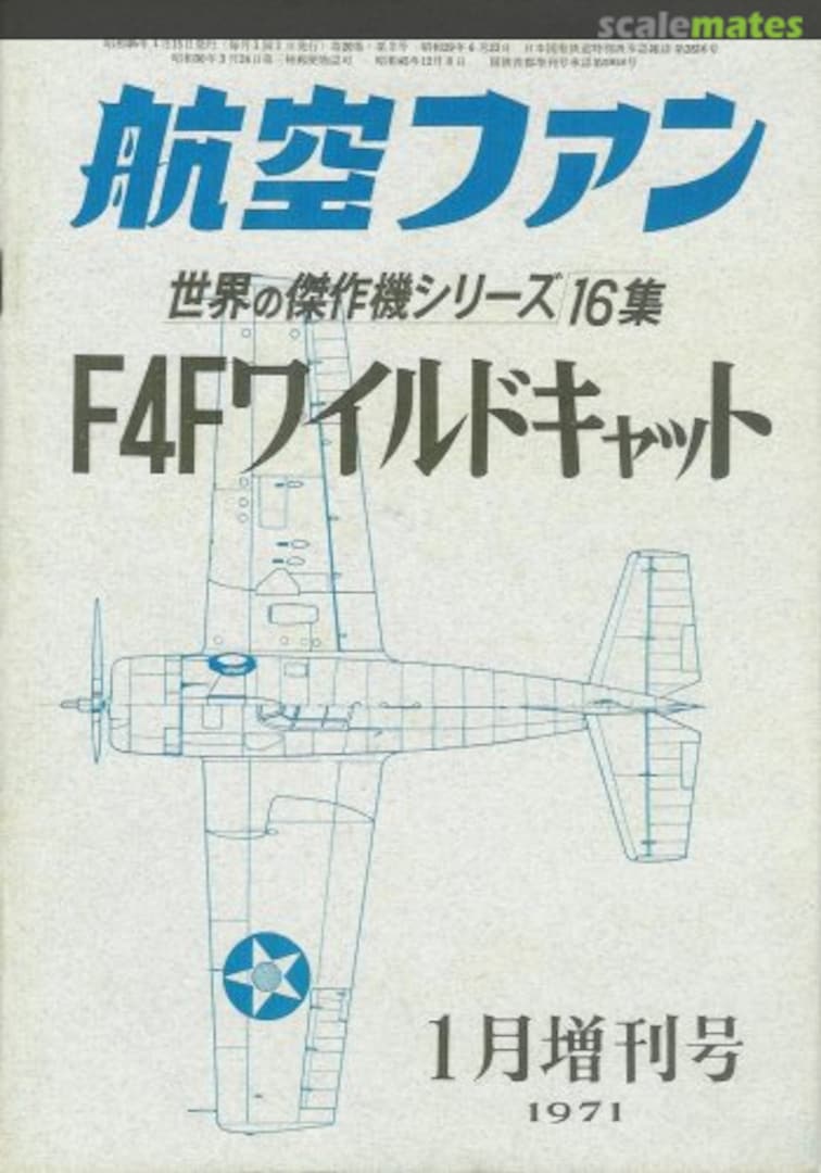 Cover F4F Wildcat 16 Bunrin-do