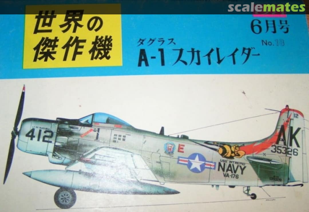 Cover Douglas A-1 Skyraider 18 Bunrin-do Cover Douglas A-1 Skyraider 18 Bunrin-do