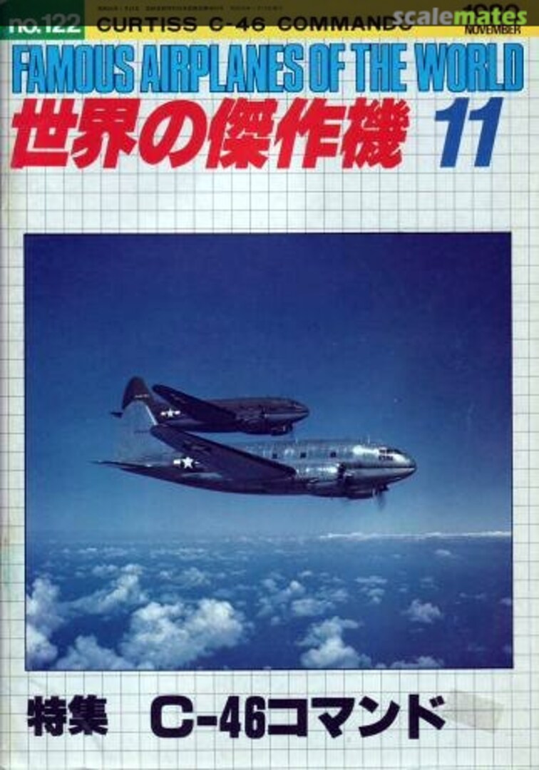 Cover Curtiss C-46 Commando 122 Bunrin-do Cover Curtiss C-46 Commando 122 Bunrin-do