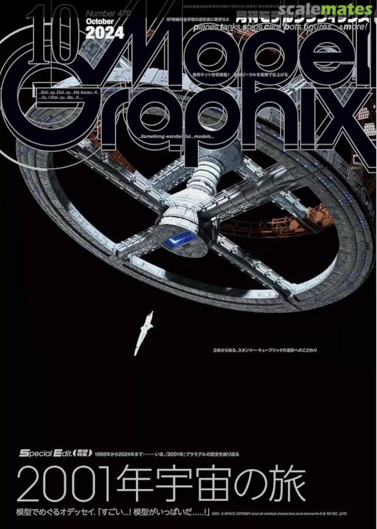 Cover Model Graphix 479 Dai Nippon Kaiga Cover Model Graphix 479 Dai Nippon Kaiga