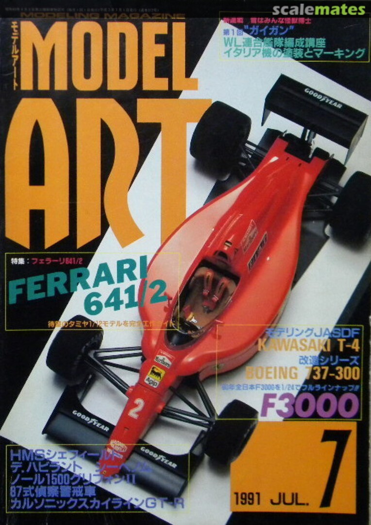 Cover Ferrari 641/2 372 ModelArt Cover Ferrari 641/2 372 ModelArt