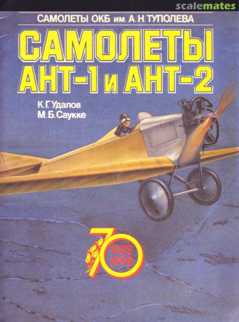 Cover ANY-1 and ANT-2 Aviko Press Cover ANY-1 and ANT-2 Aviko Press