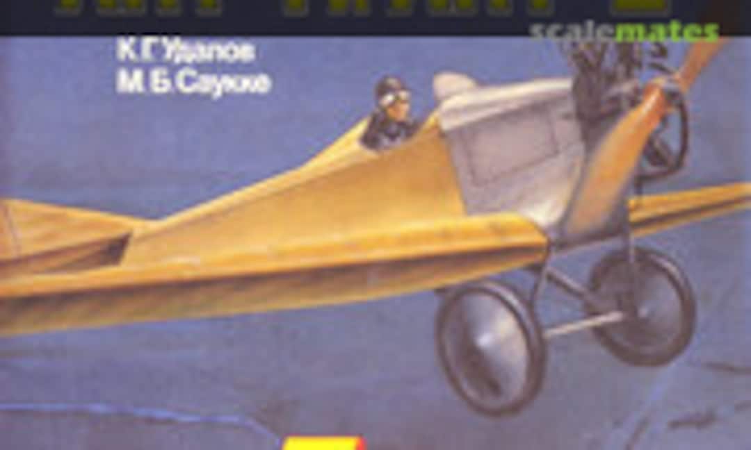 ANY-1 and ANT-2 (Aviko Press ) ANY-1 and ANT-2 (Aviko Press )