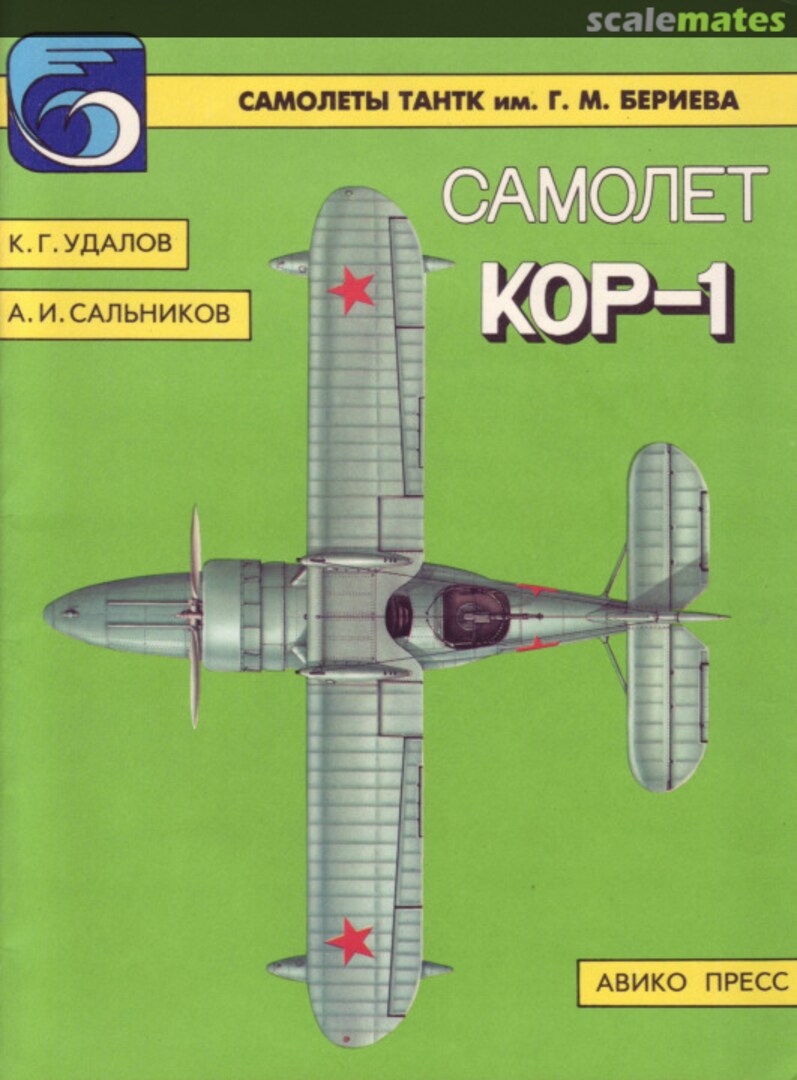 Cover KOR-1 Aviko Press Cover KOR-1 Aviko Press