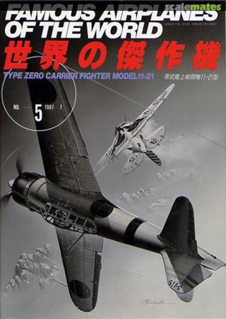 Cover Navy type 0 carrier fighter model 11-21 5 Bunrin-do Cover Navy type 0 carrier fighter model 11-21 5 Bunrin-do