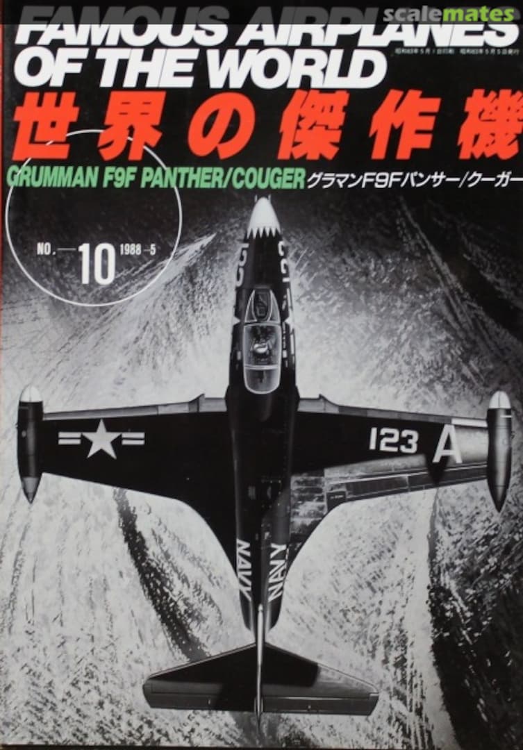 Cover Grumman F9F Panther/Cougar 10 Bunrin-do Cover Grumman F9F Panther/Cougar 10 Bunrin-do