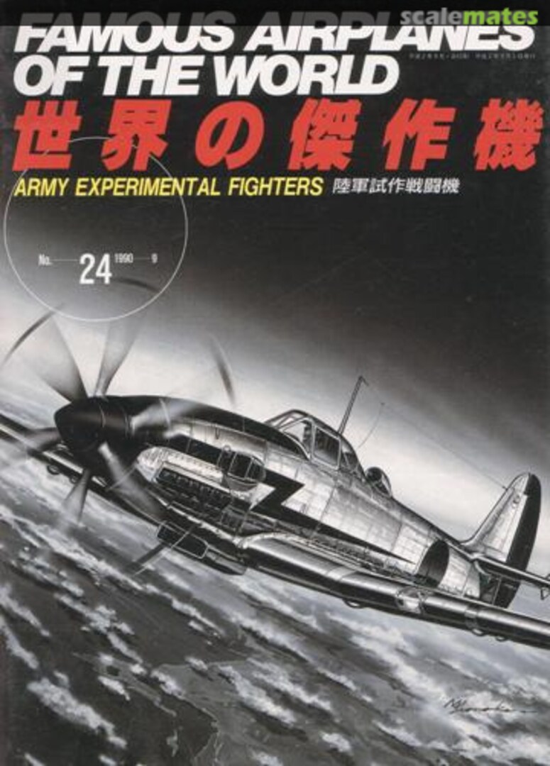 Cover Army Experimental fighters 24 Bunrin-do
