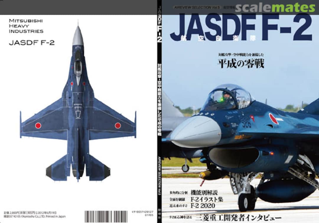 Cover JASDF F-2 Vol. 5 Kantosha Co Ltd Cover JASDF F-2 Vol. 5 Kantosha Co Ltd