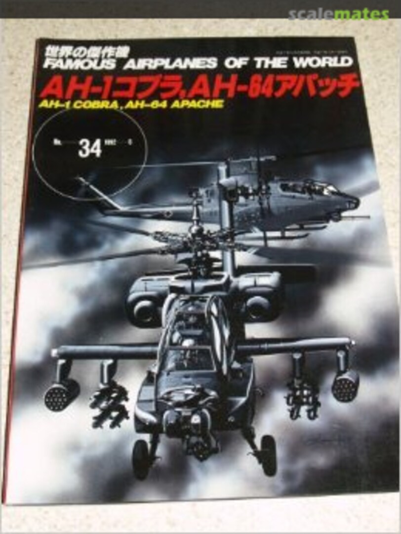 Cover AH-1 Cobra, AH-64 Apache 34 Bunrin-do Cover AH-1 Cobra, AH-64 Apache 34 Bunrin-do