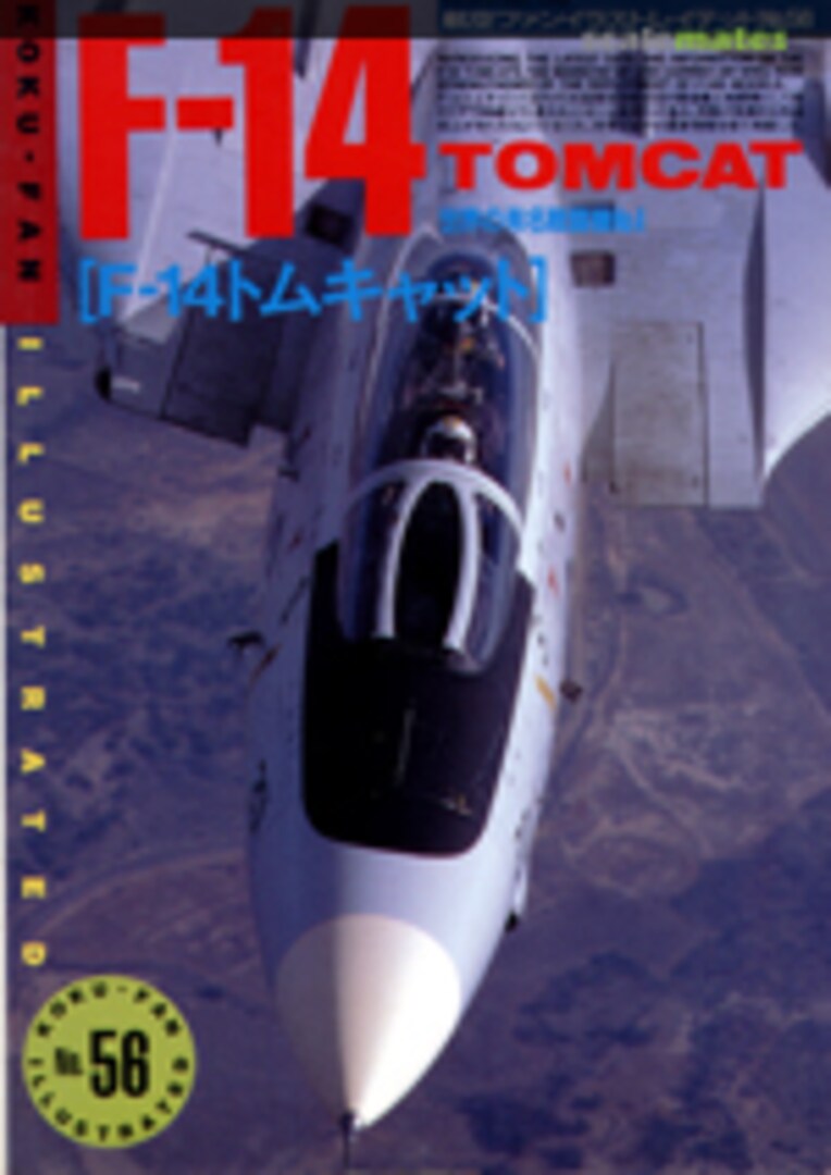 Cover F-14 Tomcat 56 Bunrin-do