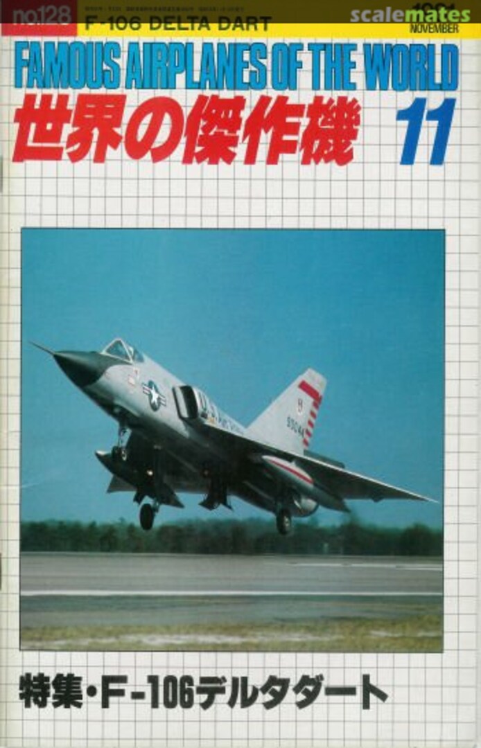 Cover F-106 Delta Dart 128 Bunrin-do Cover F-106 Delta Dart 128 Bunrin-do