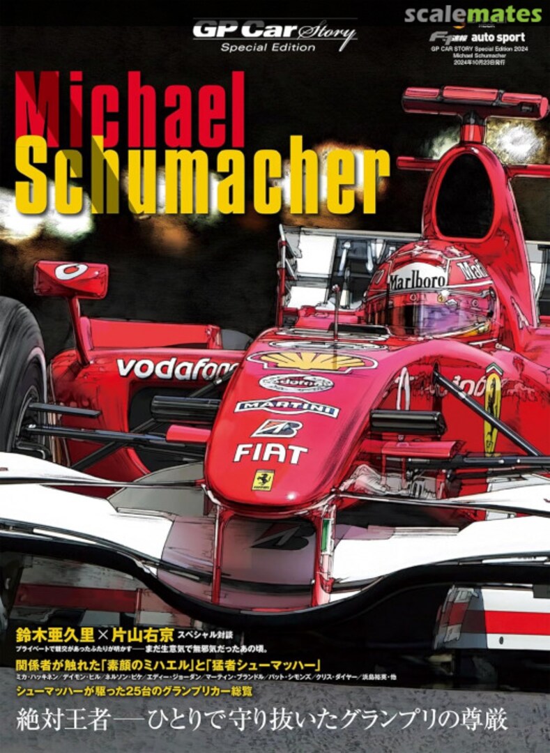 Cover Michael Schumacher Special Edition 2024 Sanei Shobo Publishing Co. Cover Michael Schumacher Special Edition 2024 Sanei Shobo Publishing Co.