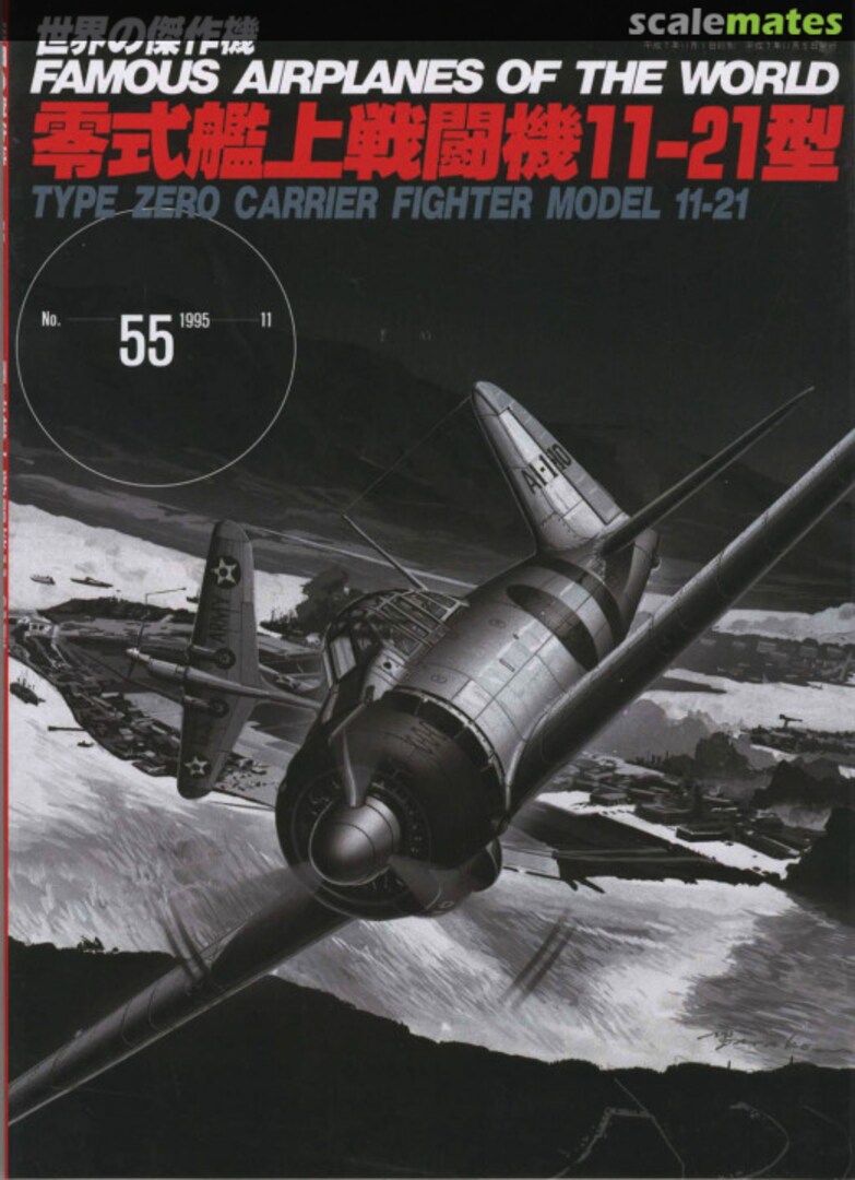 Cover Type Zero Carrier Fighter Model 11-21 55 Bunrin-do