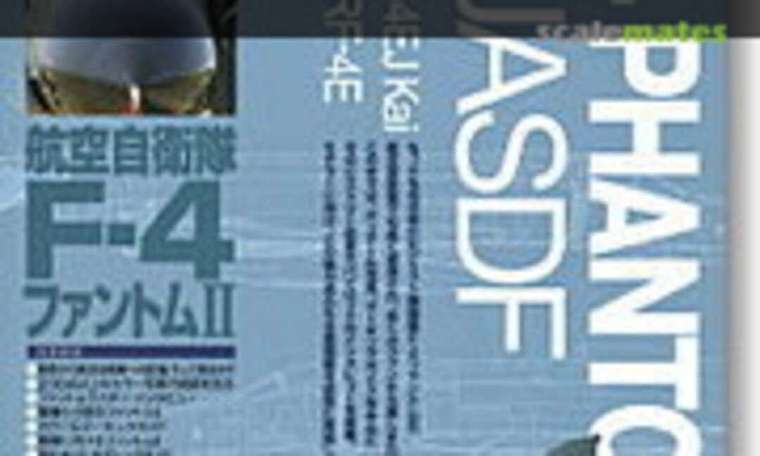 F-4 Phantom II of JASDF (ModelArt 2) F-4 Phantom II of JASDF (ModelArt 2)