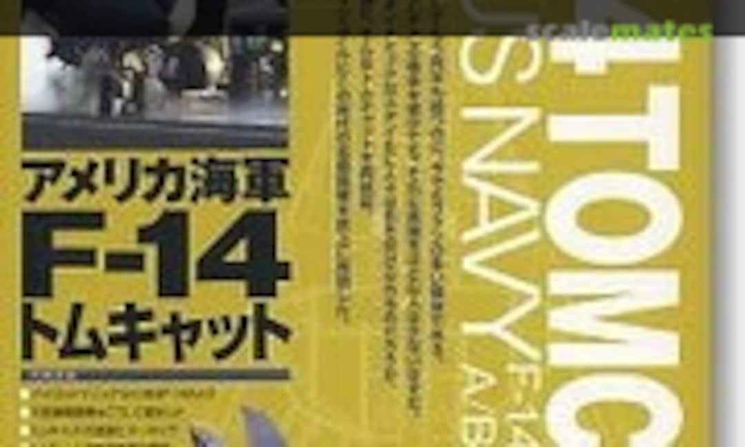 F-14 Tomcat of US Navy (ModelArt 6) F-14 Tomcat of US Navy (ModelArt 6)