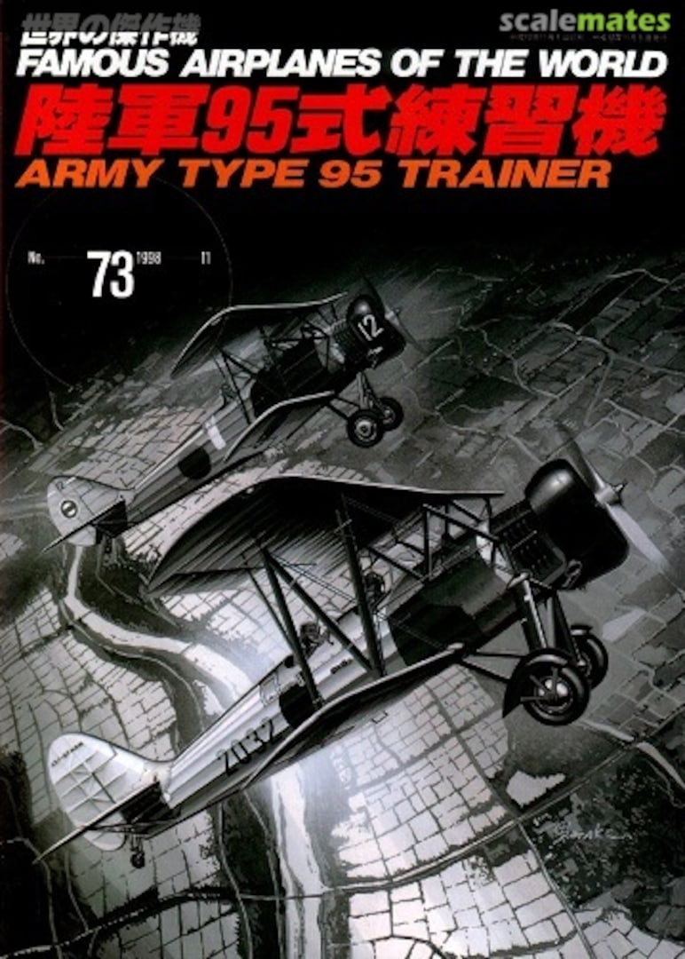 Cover Army type 95 trainer (Ki-17) 73 Bunrin-do Cover Army type 95 trainer (Ki-17) 73 Bunrin-do