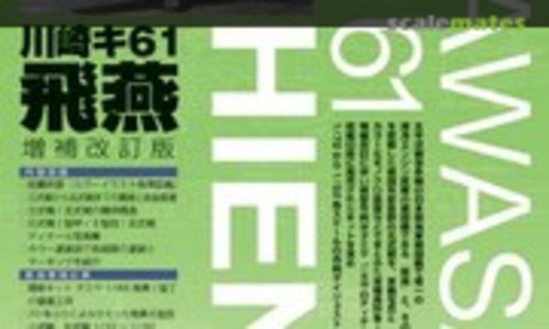 Kawasaki Ki 61 Hien (ModelArt 1) Kawasaki Ki 61 Hien (ModelArt 1)