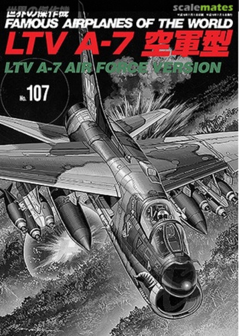 Cover LTV A-7 Air force version 107 Bunrin-do Cover LTV A-7 Air force version 107 Bunrin-do