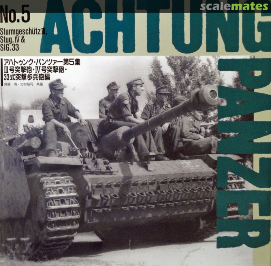 Cover Sturmgeschütz III, StuG. IV &amp; SIG. 33 5 Dai Nippon Kaiga