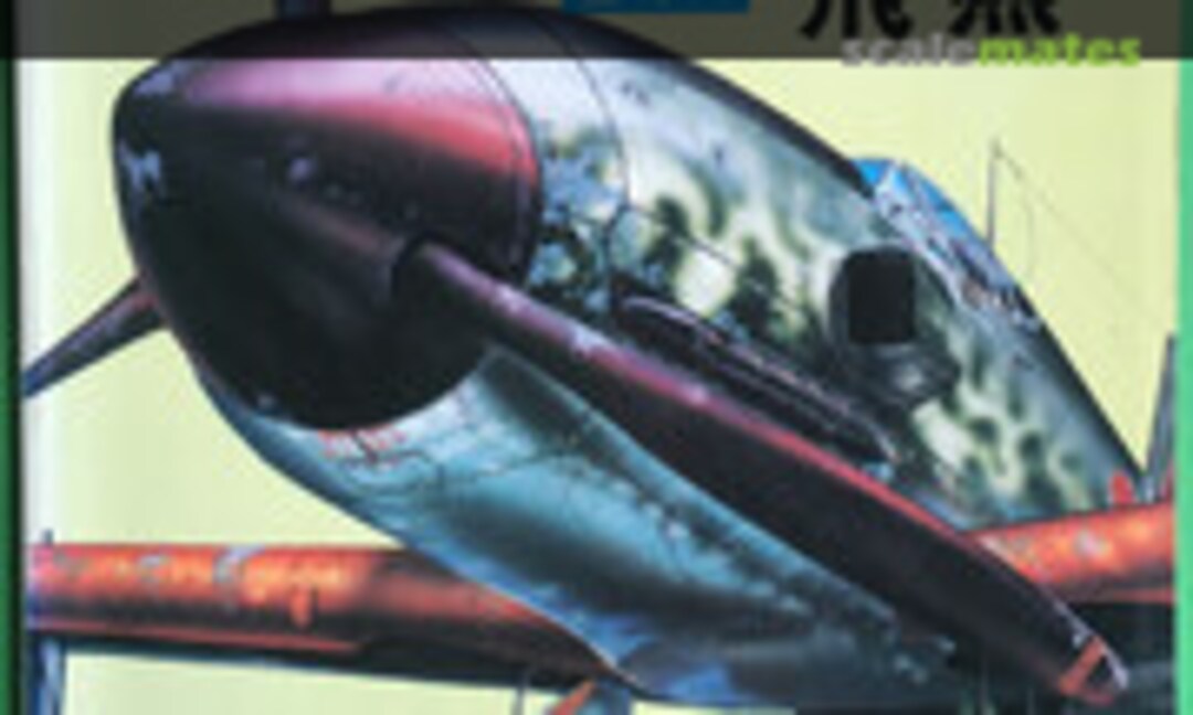 Kawasaki ki-61 "Tony" Japanese Army Fighter (Ushio Shobo Kojinsha 2) Kawasaki ki-61 "Tony" Japanese Army Fighter (Ushio Shobo Kojinsha 2)