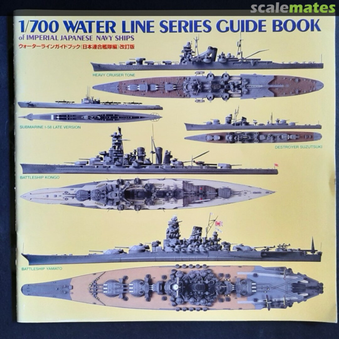 Cover 1/700 Water Line Series Guide Book Shizuoka Model Teaching Material Cooperative Cover 1/700 Water Line Series Guide Book Shizuoka Model Teaching Material Cooperative