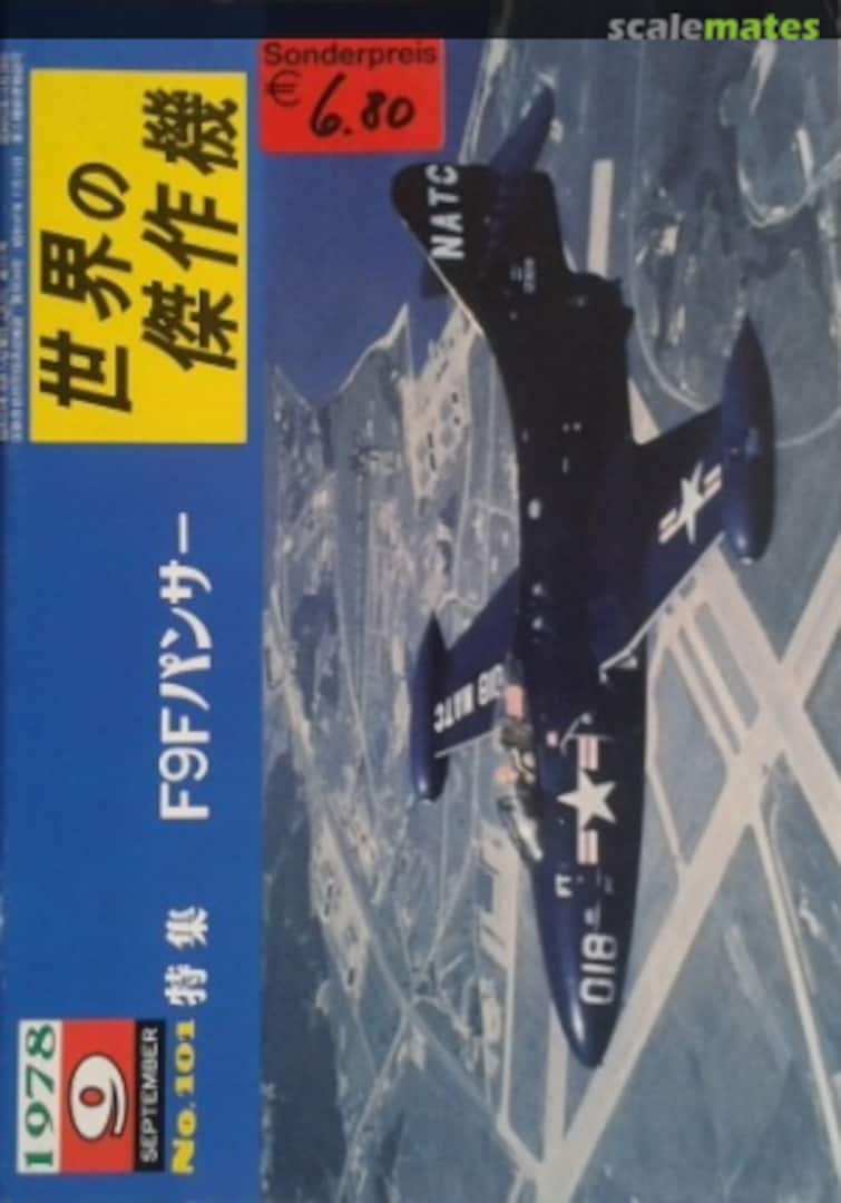 Cover Grumman F9F Panther 101 Bunrin-do Cover Grumman F9F Panther 101 Bunrin-do