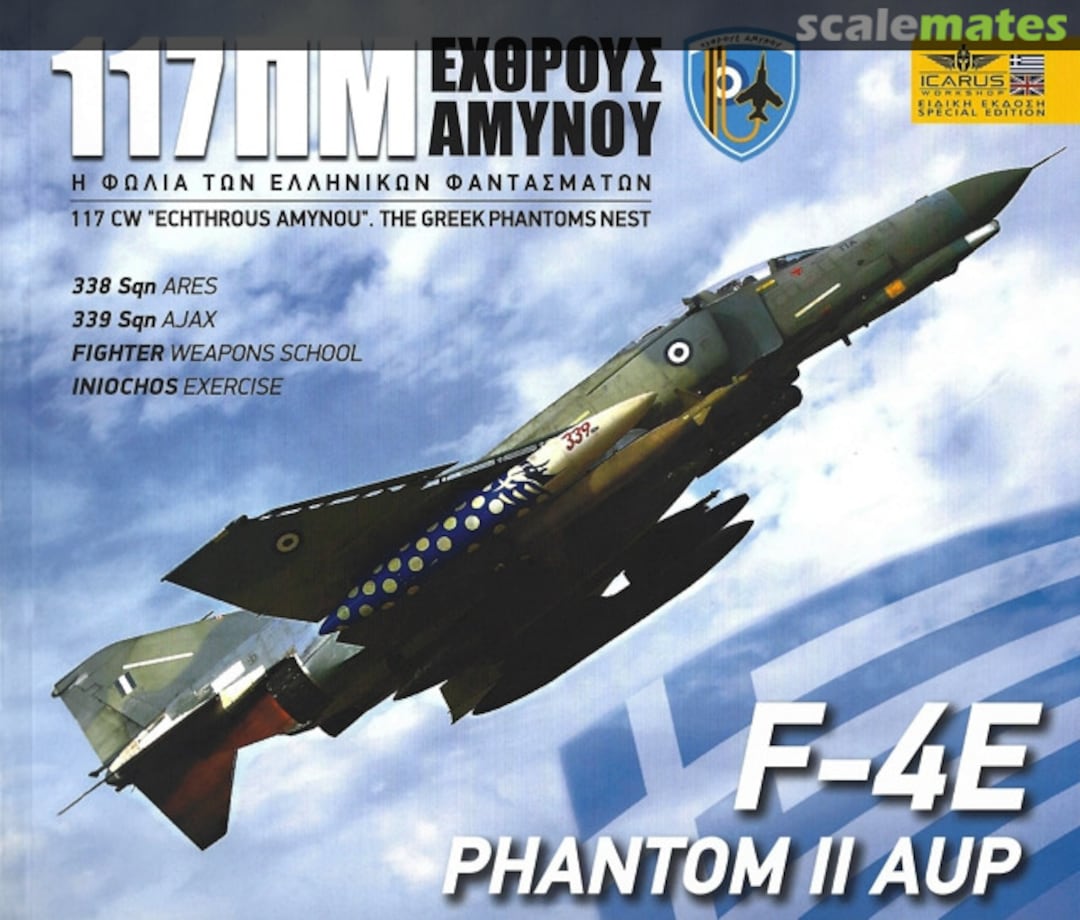 Cover F-4E Phantom II AUP IcarusWorkshop Cover F-4E Phantom II AUP IcarusWorkshop