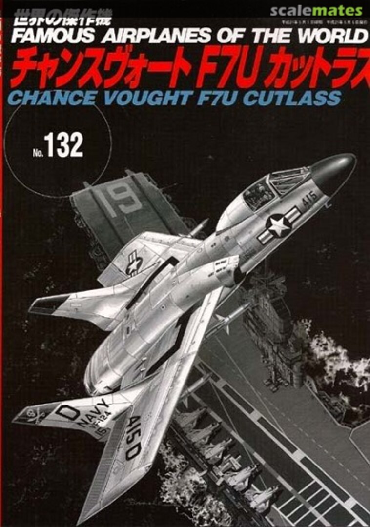 Cover Chance VOUGHT F7U CUTLASS 132 Bunrin-do Cover Chance VOUGHT F7U CUTLASS 132 Bunrin-do