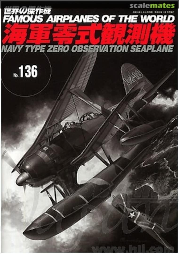 Cover NAVY type ZERO observation Seaplane 136 Bunrin-do Cover NAVY type ZERO observation Seaplane 136 Bunrin-do