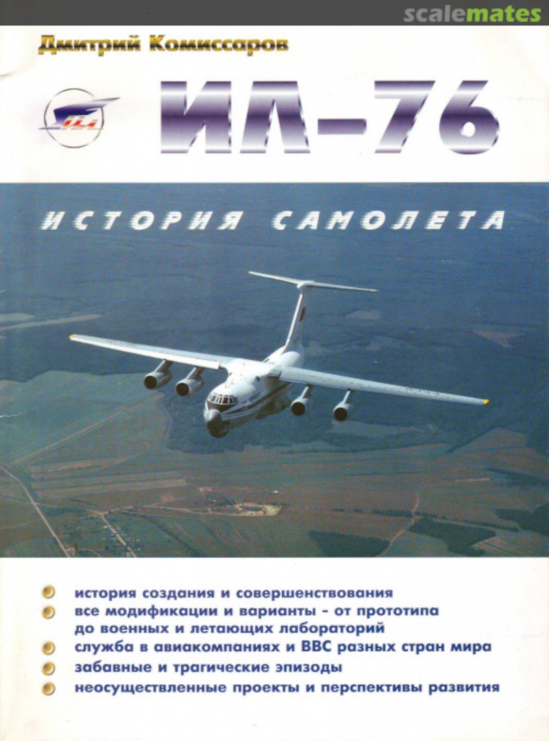 Cover Il-76 Press-Solo Cover Il-76 Press-Solo