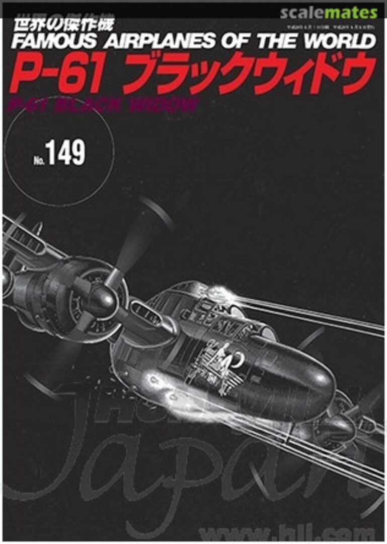 Cover P-61 Black Widow 149 Bunrin-do Cover P-61 Black Widow 149 Bunrin-do