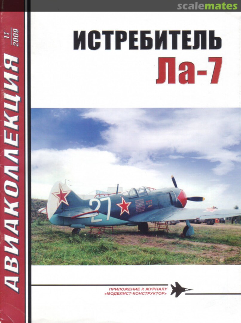 Cover Istrebitelj La-7 11/2009 Modelist-Konstruktor
