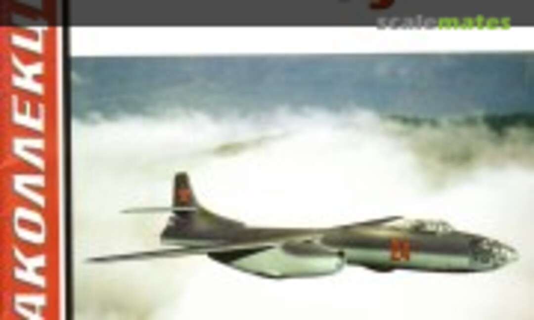 Bombardirovtsjik-torpedonosets Tu-14 (Modelist-Konstruktor 1/2007)