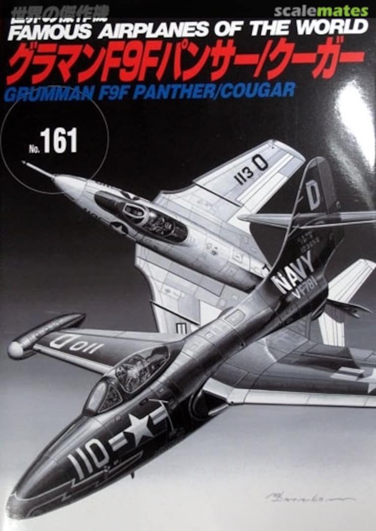 Cover Grumman F9F Panther/Cougar 161 Bunrin-do Cover Grumman F9F Panther/Cougar 161 Bunrin-do