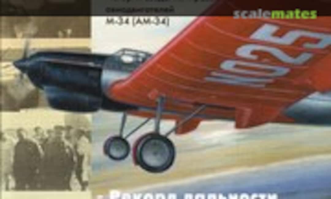 Рекорда дальности. (M-Hobby 1) Рекорда дальности. (M-Hobby 1)