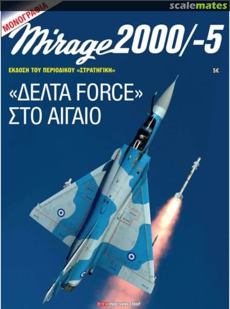 Cover Mirage 2000-5 (DELTA FORCE IN AEGEAN) Unknown Cover Mirage 2000-5 (DELTA FORCE IN AEGEAN) Unknown