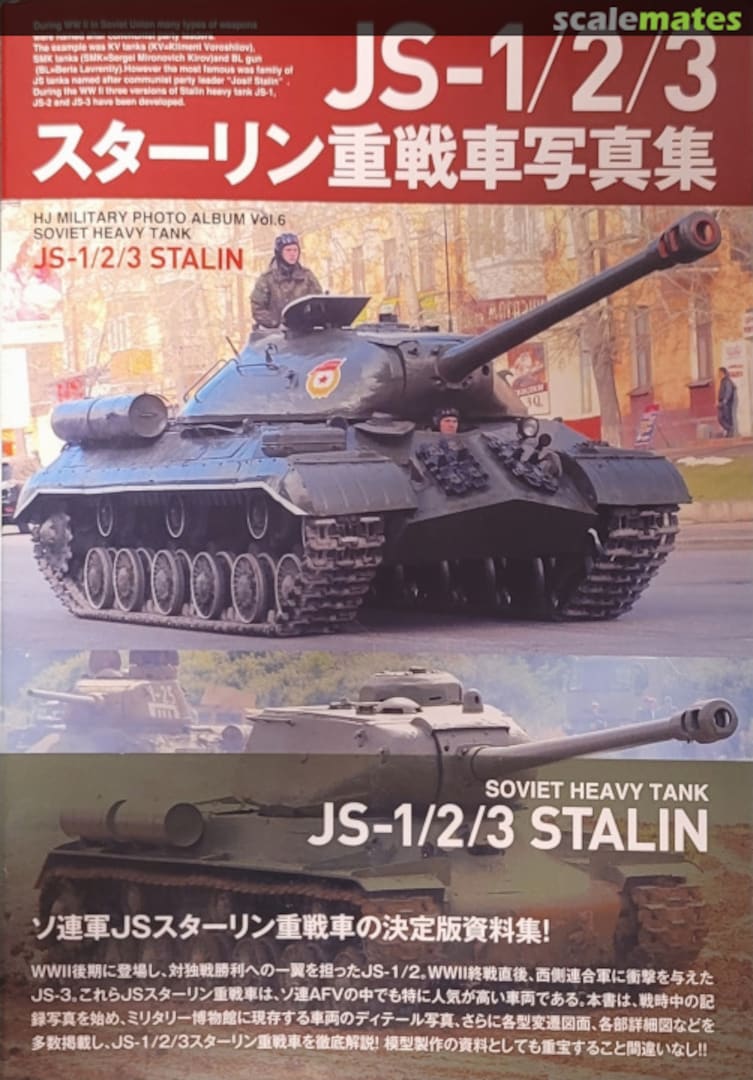 Cover Soviet Heavy Tank JS-1/2/3 Stalin Vol. 6 Hobby Japan
