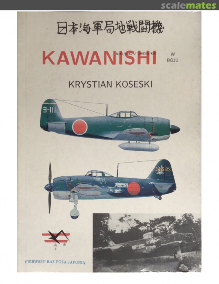 Cover Kawanishi N1K1 / N1K2-J &quot;Shiden/Kai&quot; w boju  Wydawnictwo Suisei
