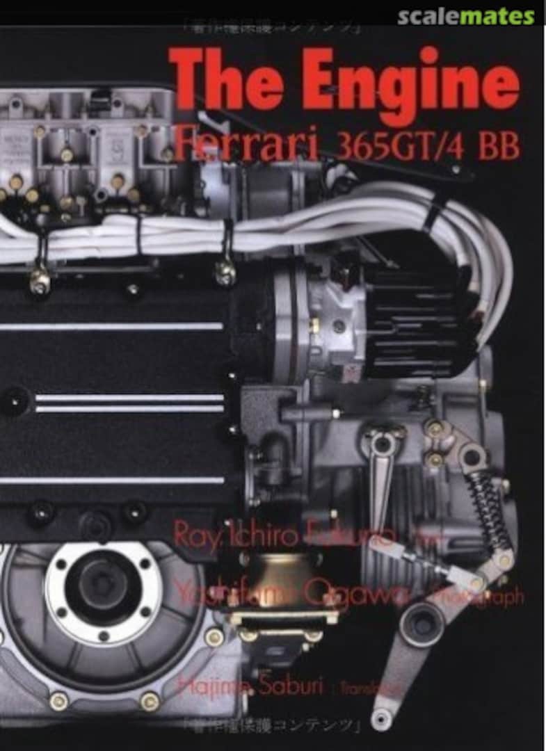 Cover The Engine Unknown Cover The Engine Unknown