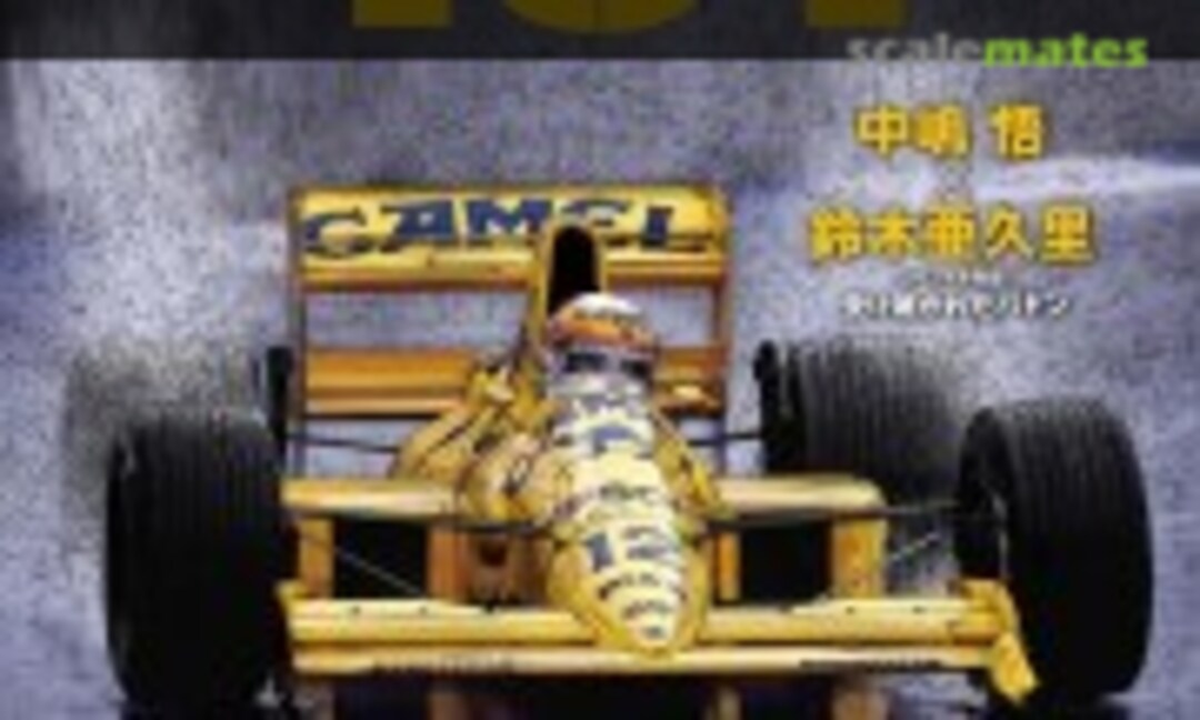 Lotus 101 (Sanei Shobo Publishing Co. vol. 54)