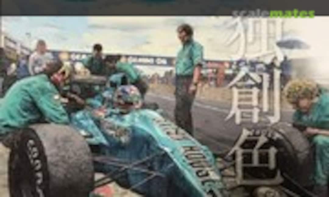 March 881 (Sanei Shobo Publishing Co. vol. 06)